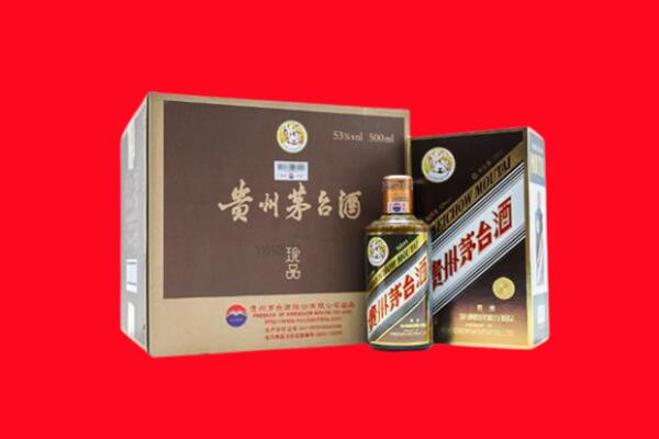 阜新市回收珍品茅台酒